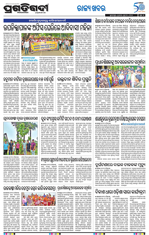 NORTHERN-SOUTHERN-ODISHA-24-06-2026-21