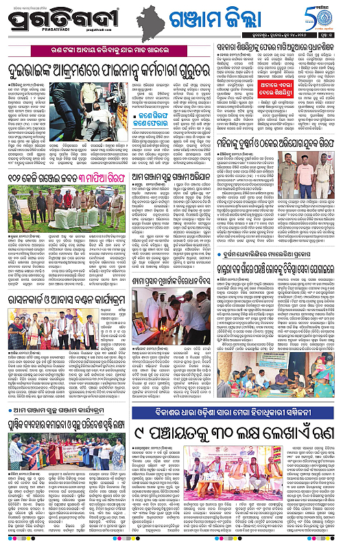 NORTHERN-SOUTHERN-ODISHA-24-06-2026-22