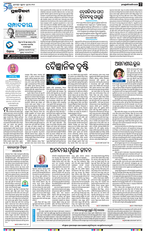 KBK-WESTERN-ODISHA-25-06-2026-06