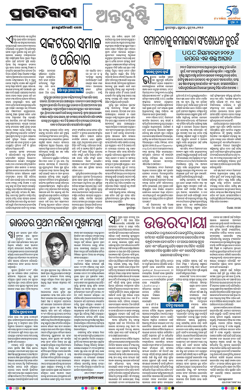KBK-WESTERN-ODISHA-25-06-2026-07