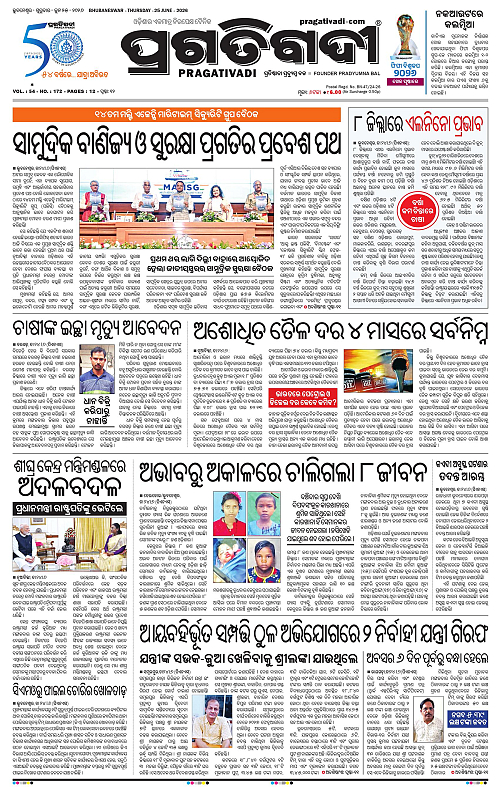 KBK-WESTERN-ODISHA-25-06-2026-13