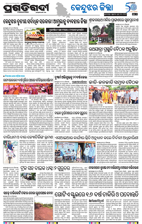 NORTHERN-SOUTHERN-ODISHA-25-06-2026-10