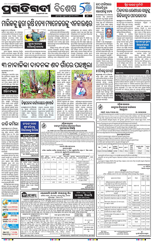 TWIN CITY-25-06-2026-09