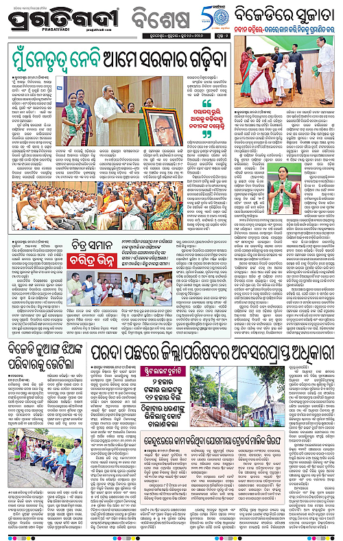 TWIN CITY-26-06-2026-02