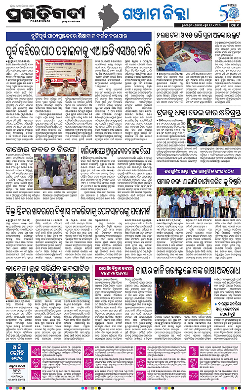 NORTHERN-SOUTHERN-ODISHA-27-06-2026-16