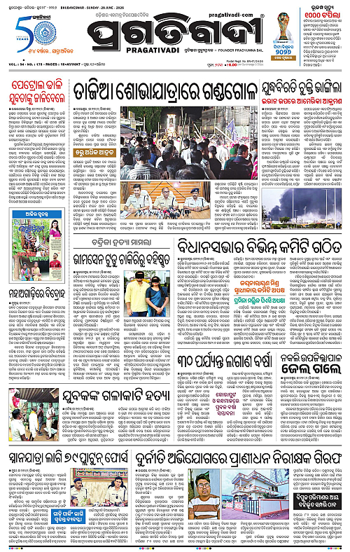 KBK-WESTERN-ODISHA-28-06-2026-01