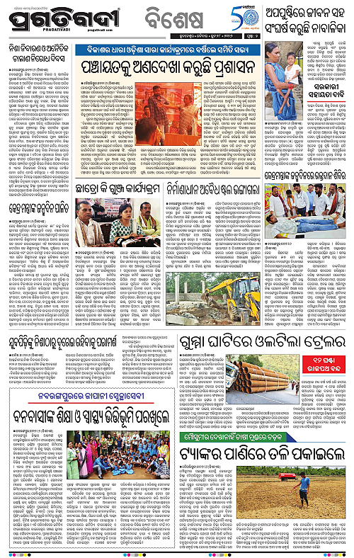 KBK-WESTERN-ODISHA-28-06-2026-02