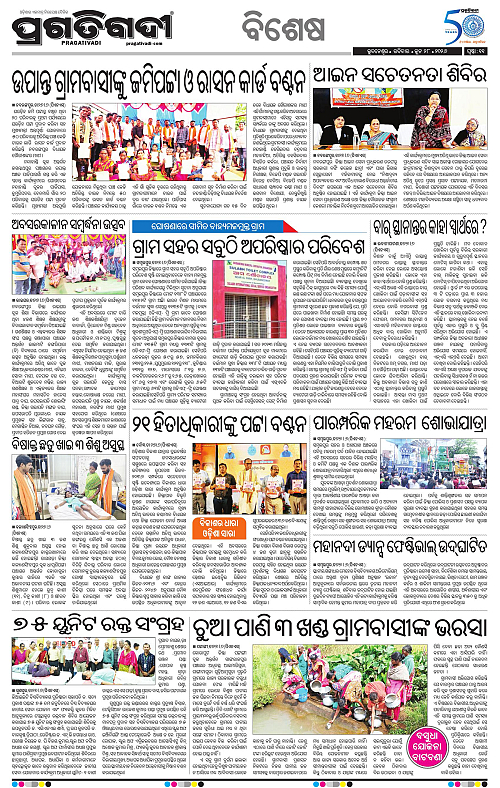 KBK-WESTERN-ODISHA-28-06-2026-11