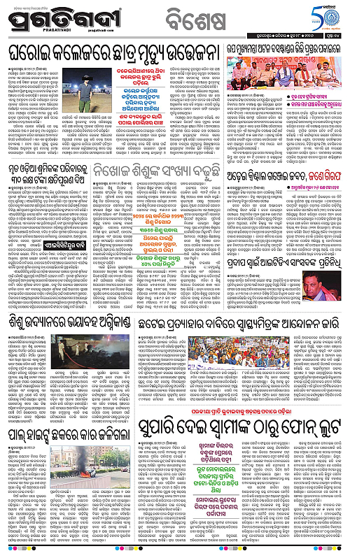 KBK-WESTERN-ODISHA-28-06-2026-14