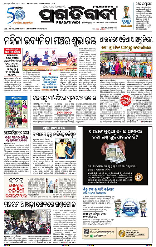 NORTHERN-SOUTHERN-ODISHA-28-06-2026-01