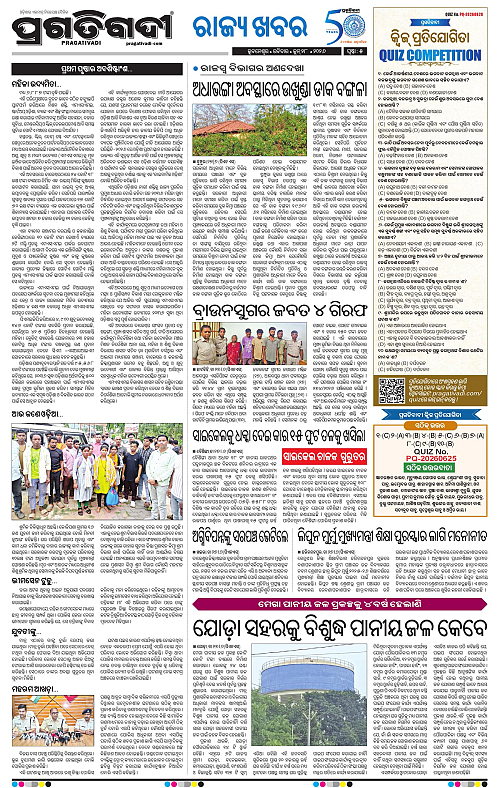 NORTHERN-SOUTHERN-ODISHA-28-06-2026-05