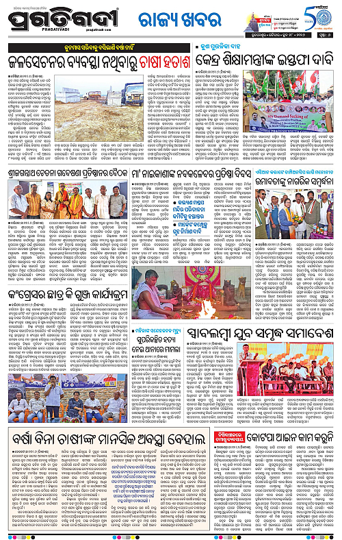 COASTAL-ODISHA-28-06-2026-06
