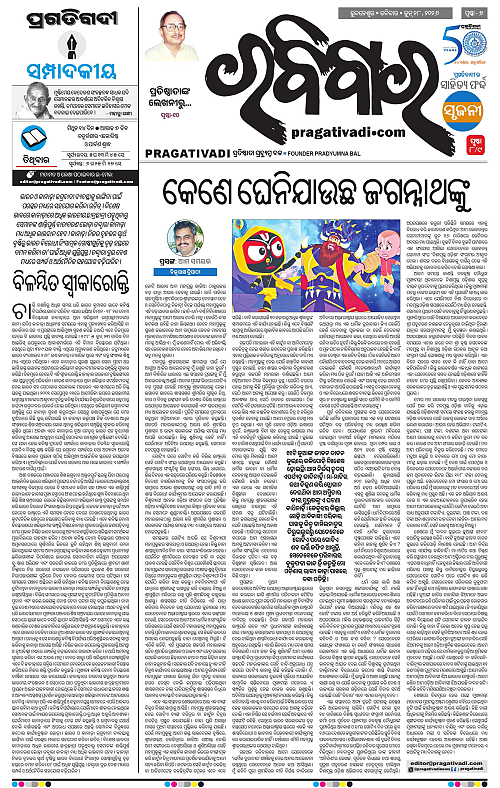 COASTAL-ODISHA-28-06-2026-07
