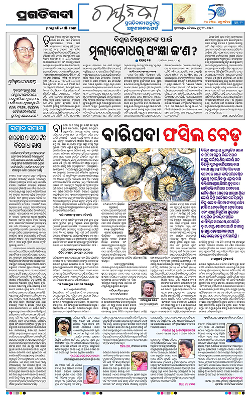 COASTAL-ODISHA-28-06-2026-10