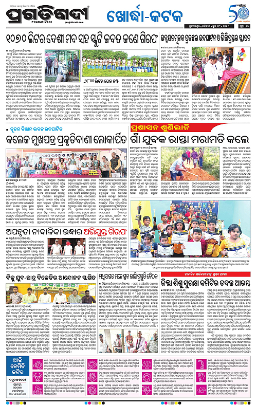 COASTAL-ODISHA-28-06-2026-14