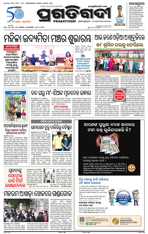TWIN CITY-28-06-2026-01