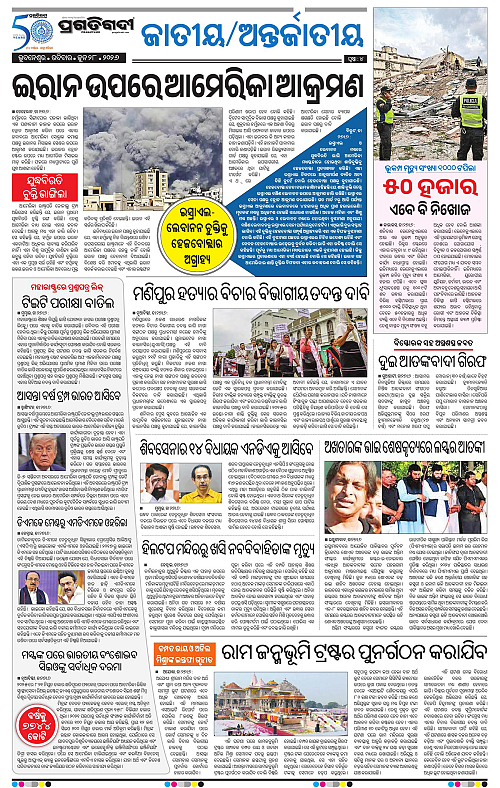 TWIN CITY-28-06-2026-04