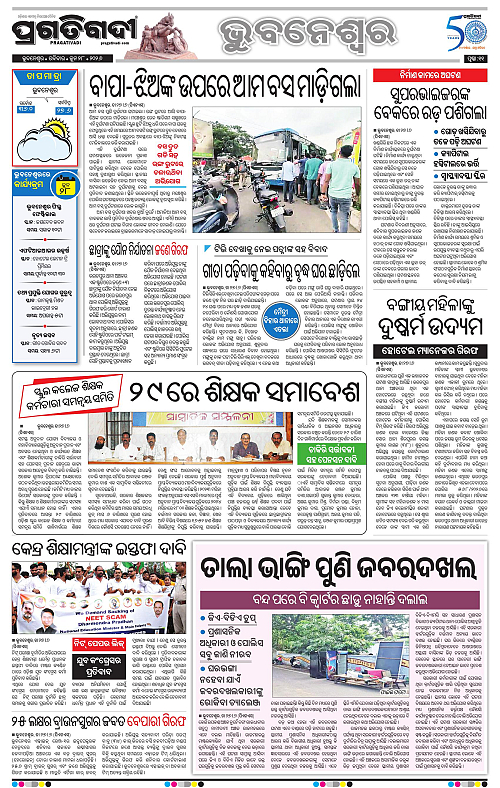 TWIN CITY-28-06-2026-11