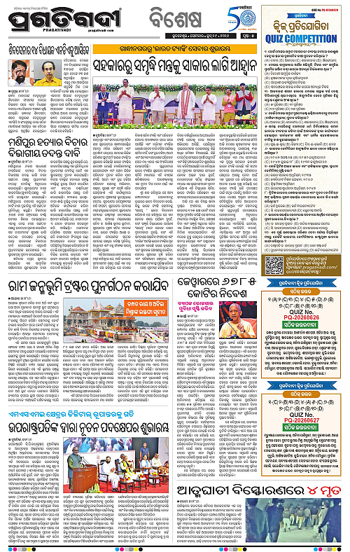 KBK-WESTERN-ODISHA-29-06-2026-05