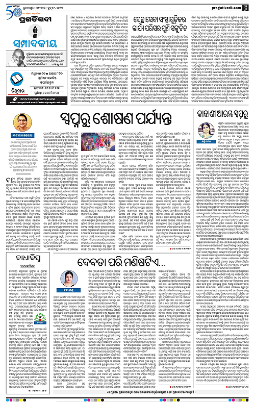 KBK-WESTERN-ODISHA-29-06-2026-06