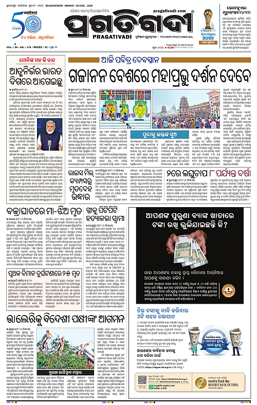 KBK-WESTERN-ODISHA-29-06-2026-13