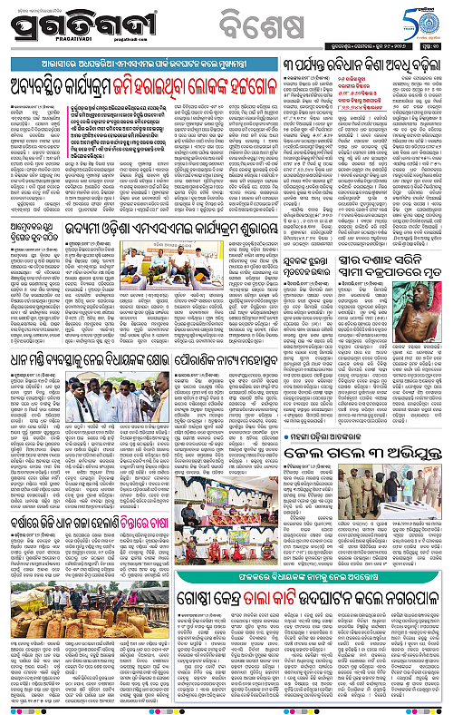 KBK-WESTERN-ODISHA-29-06-2026-16