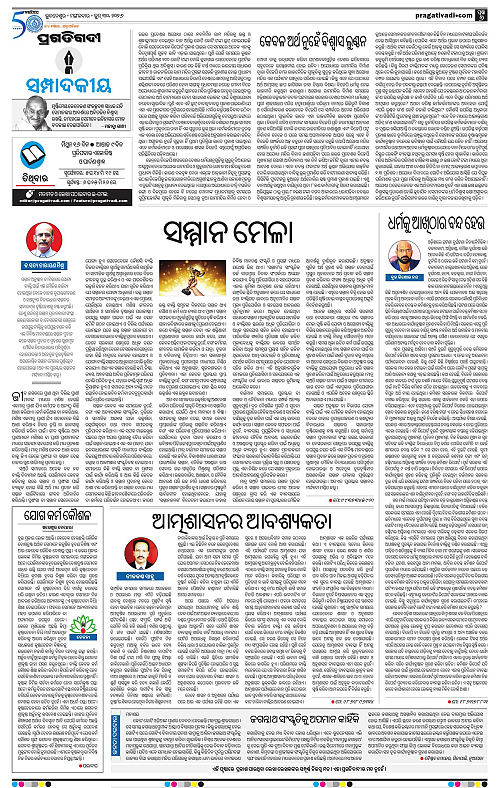 KBK-WESTERN-ODISHA-30-06-2026-06