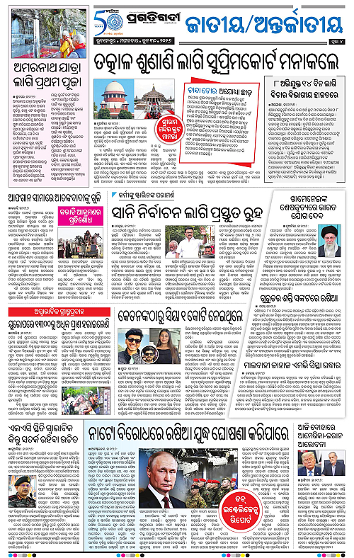 NORTHERN-SOUTHERN-ODISHA-30-06-2026-04