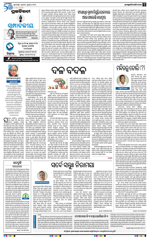 KBK-WESTERN-ODISHA-01-07-2026-06