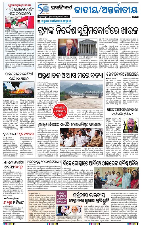 NORTHERN-SOUTHERN-ODISHA-01-07-2026-04