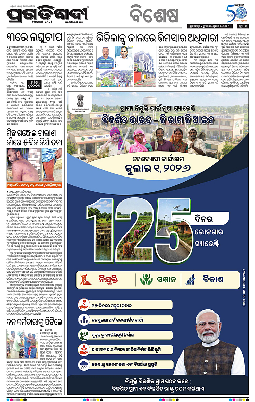 TWIN CITY-01-07-2026-03
