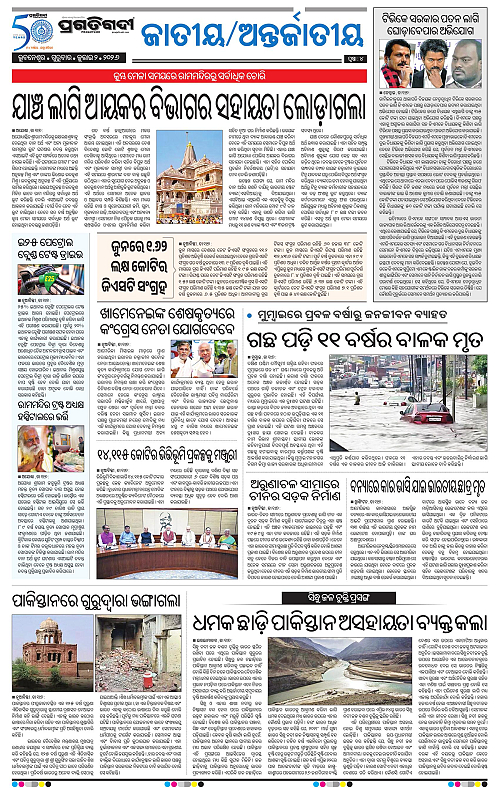 TWIN CITY-02-07-2026-04