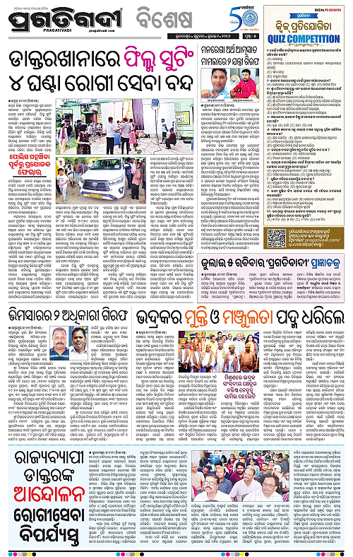 TWIN CITY-02-07-2026-05