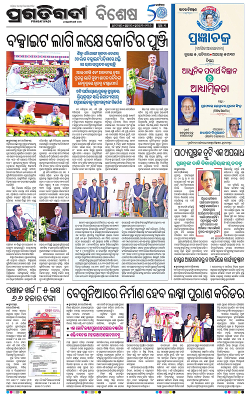 NORTHERN-SOUTHERN-ODISHA-03-07-2026-03