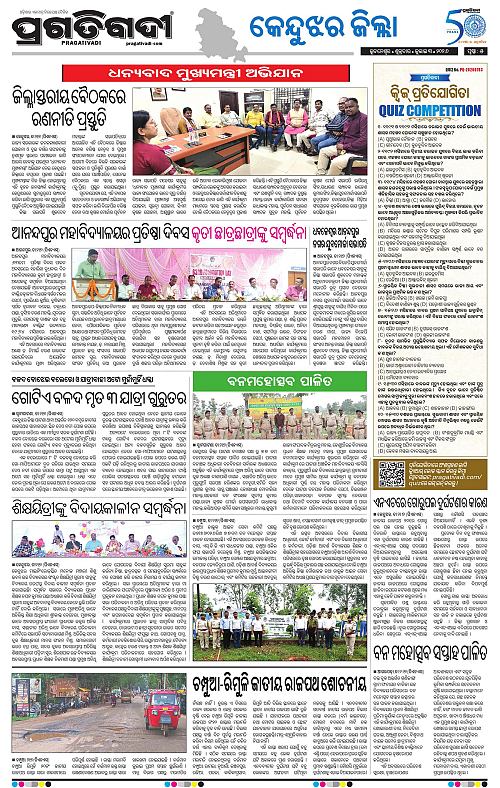 NORTHERN-SOUTHERN-ODISHA-03-07-2026-05