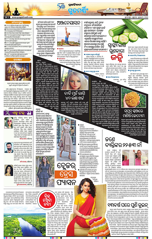NORTHERN-SOUTHERN-ODISHA-03-07-2026-07