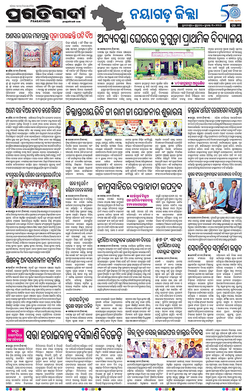 NORTHERN-SOUTHERN-ODISHA-03-07-2026-19