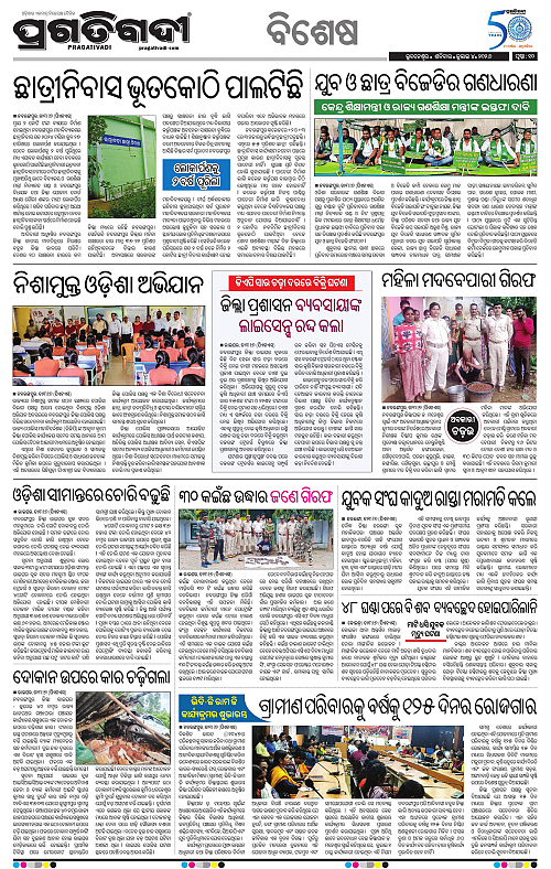 KBK-WESTERN ODISHA-04-07-2026-10