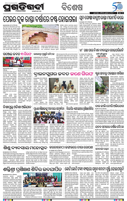 KBK-WESTERN ODISHA-04-07-2026-16