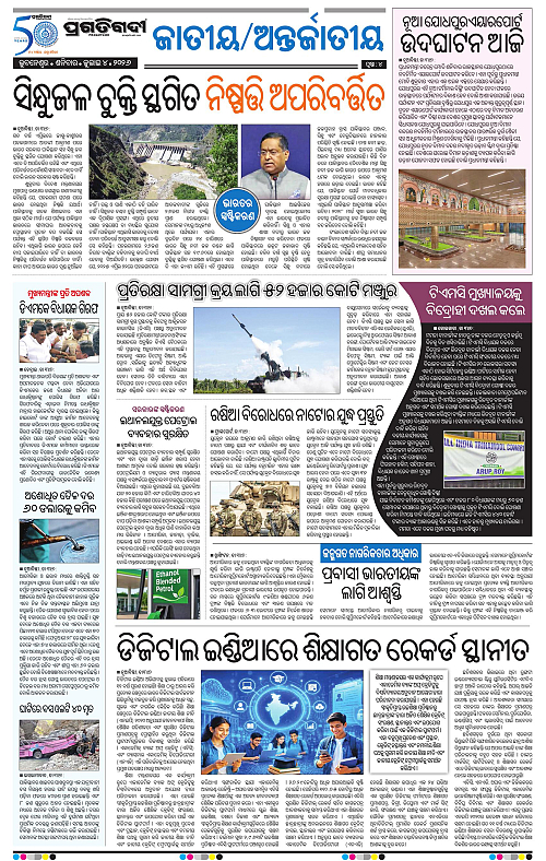 NORTHERN-SOUTHERN-ODISHA-04-07-2026-04