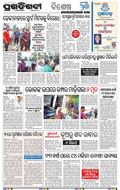 COASTAL-ODISHA-04-07-2026-02