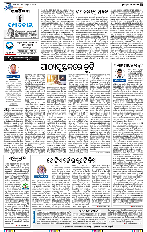 COASTAL-ODISHA-04-07-2026-06