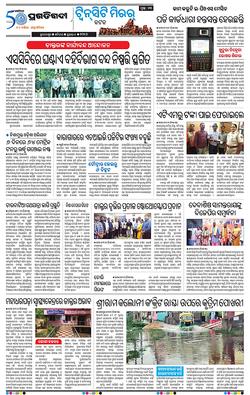 TWIN CITY-04-07-2026-13