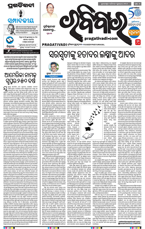 KBK-WESTERN-ODISHA-05-07-2026-07