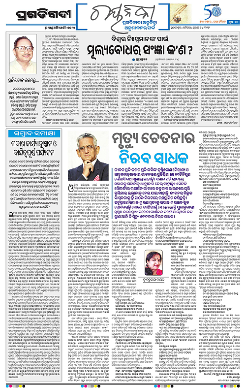 KBK-WESTERN-ODISHA-05-07-2026-10