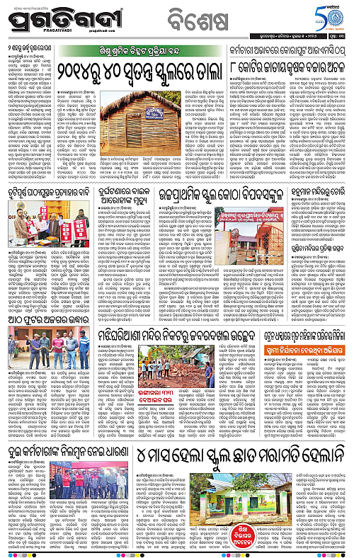 KBK-WESTERN-ODISHA-05-07-2026-13