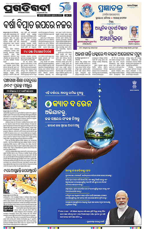 COASTAL-ODISHA-05-07-2026-03