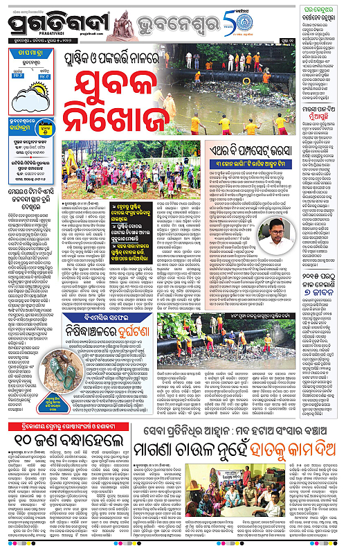 TWIN CITY-05-07-2026-11