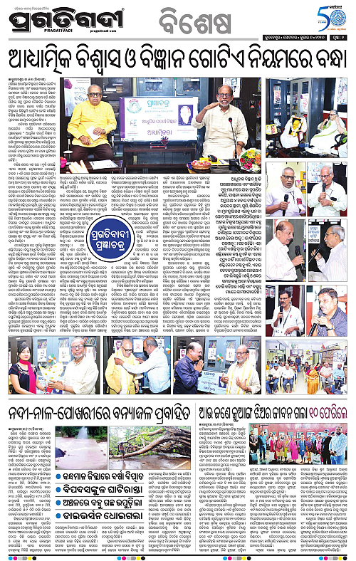 NORTHERN-SOUTHERN-ODISHA-06-07-2026-02