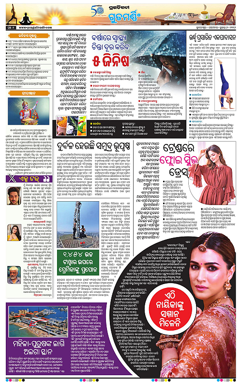 NORTHERN-SOUTHERN-ODISHA-06-07-2026-07